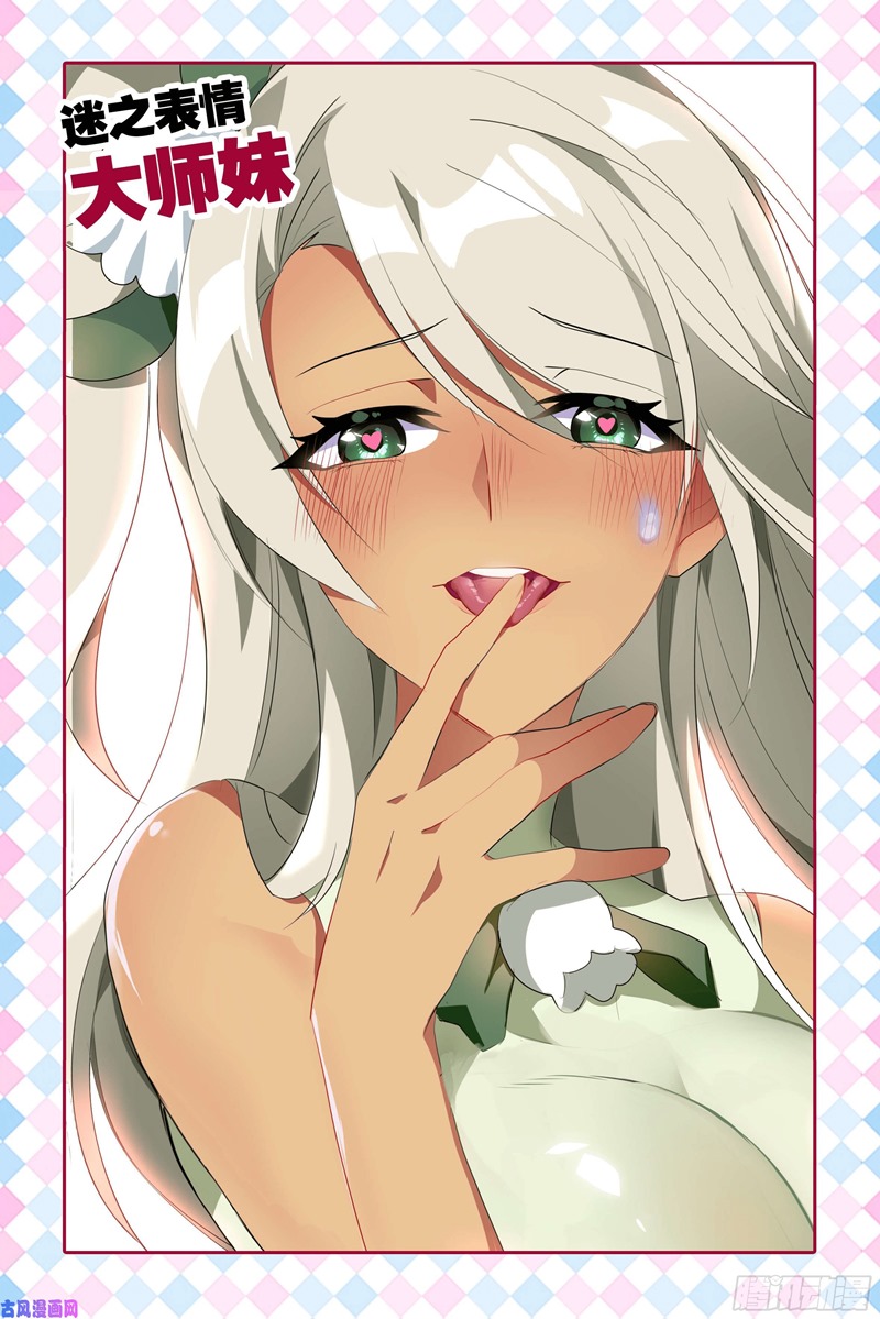 My Girlfriend Is a Dragon Chapter 27 Gambar 6